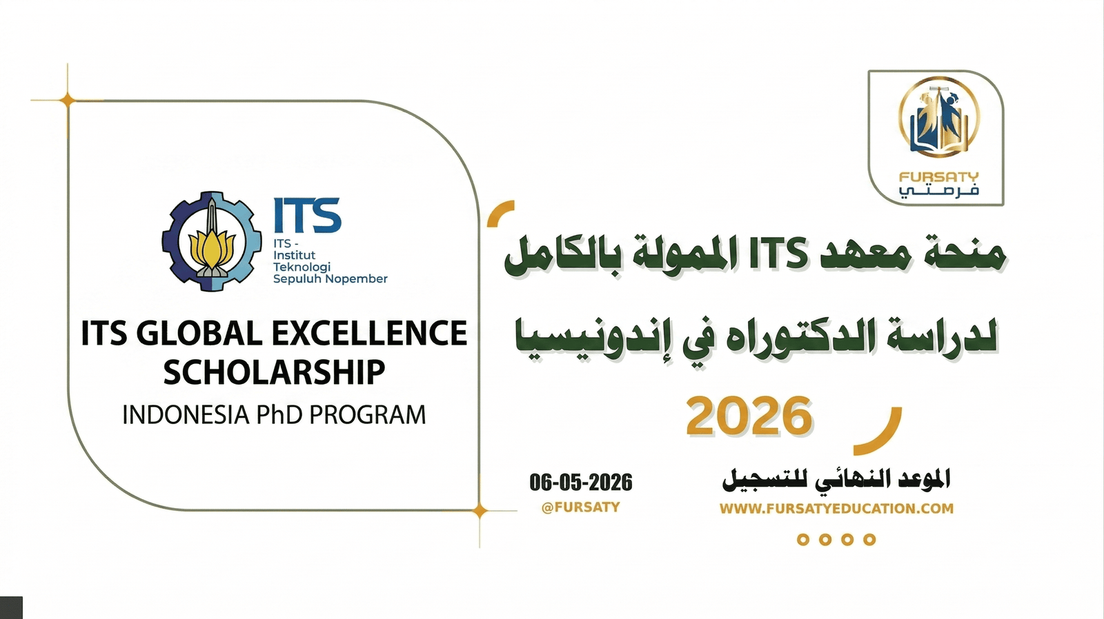 منحة معهد ITS الممولة بالكامل في إندونيسيا 2026 | لدراسة الدكتوراه